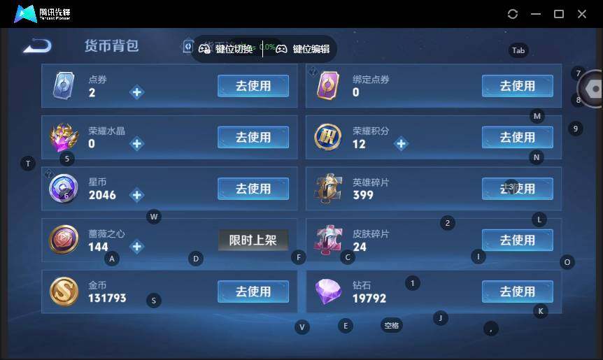 WZLX4126695王者荣耀账号详情图17