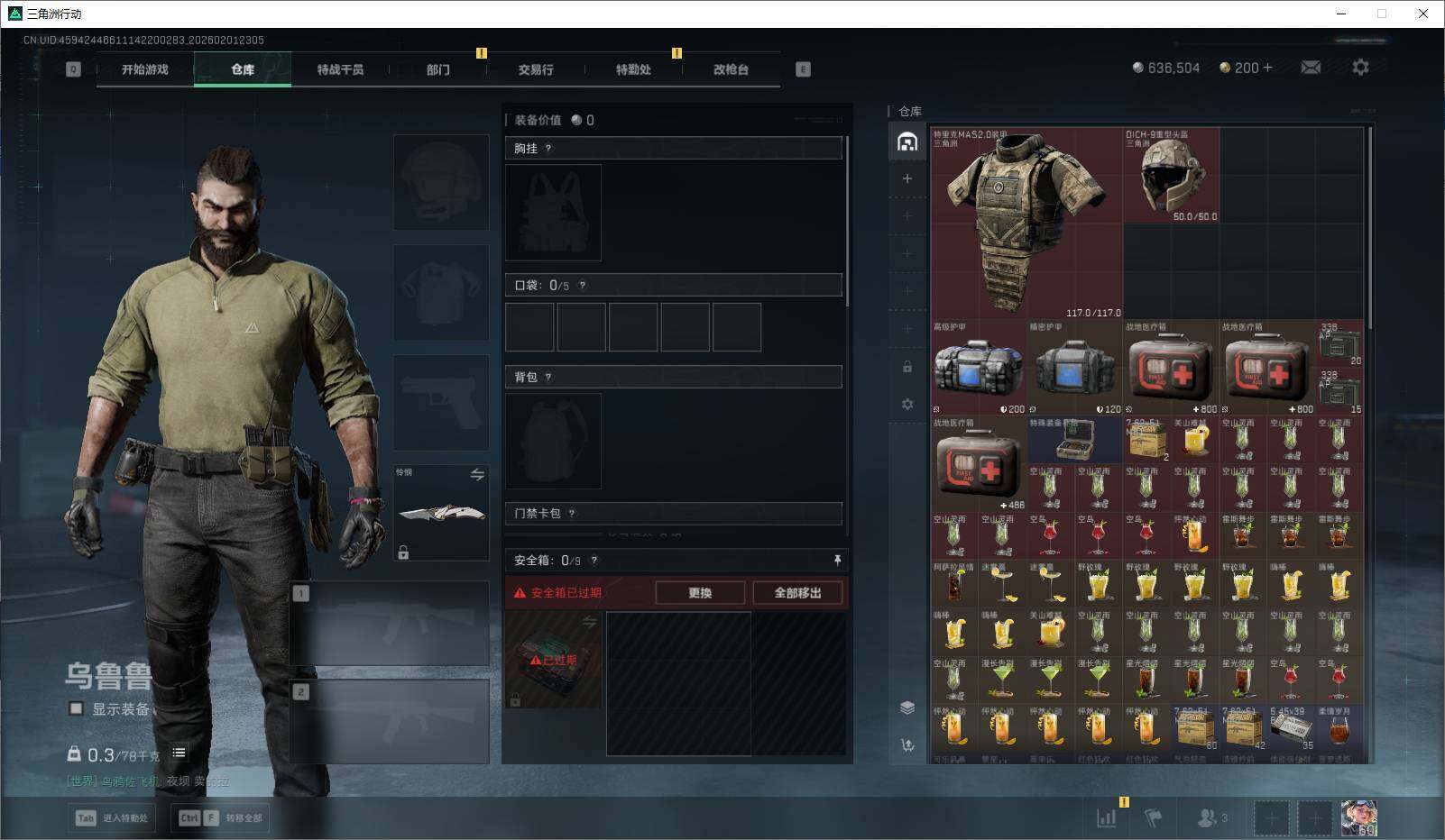 SJZEY430039三角洲行动账号详情图5