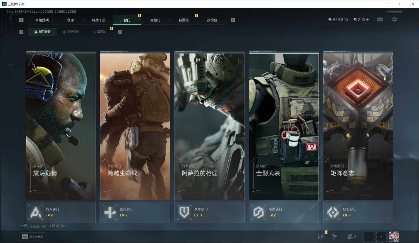 SJZEY430039三角洲行动账号详情图6