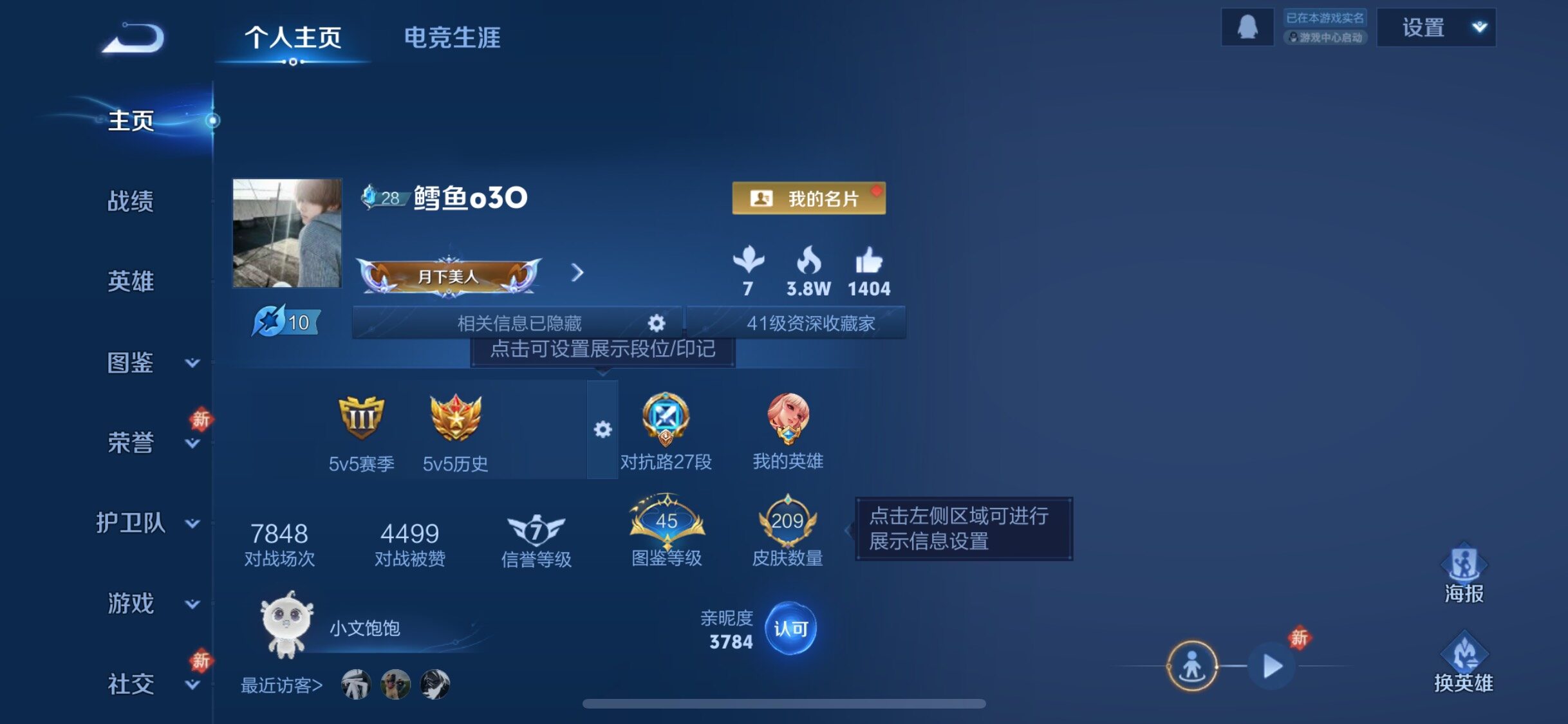 WZQM4136801王者荣耀账号详情图6