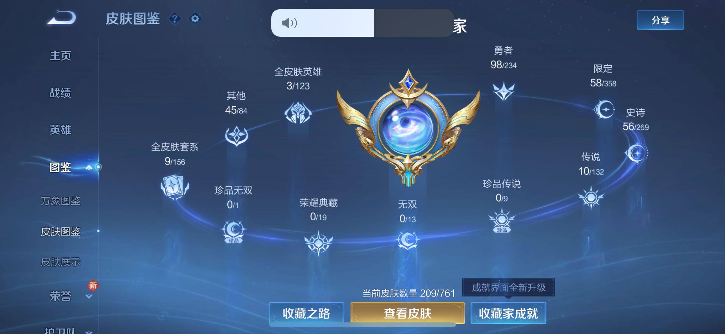 WZQM4136801王者荣耀账号详情图9