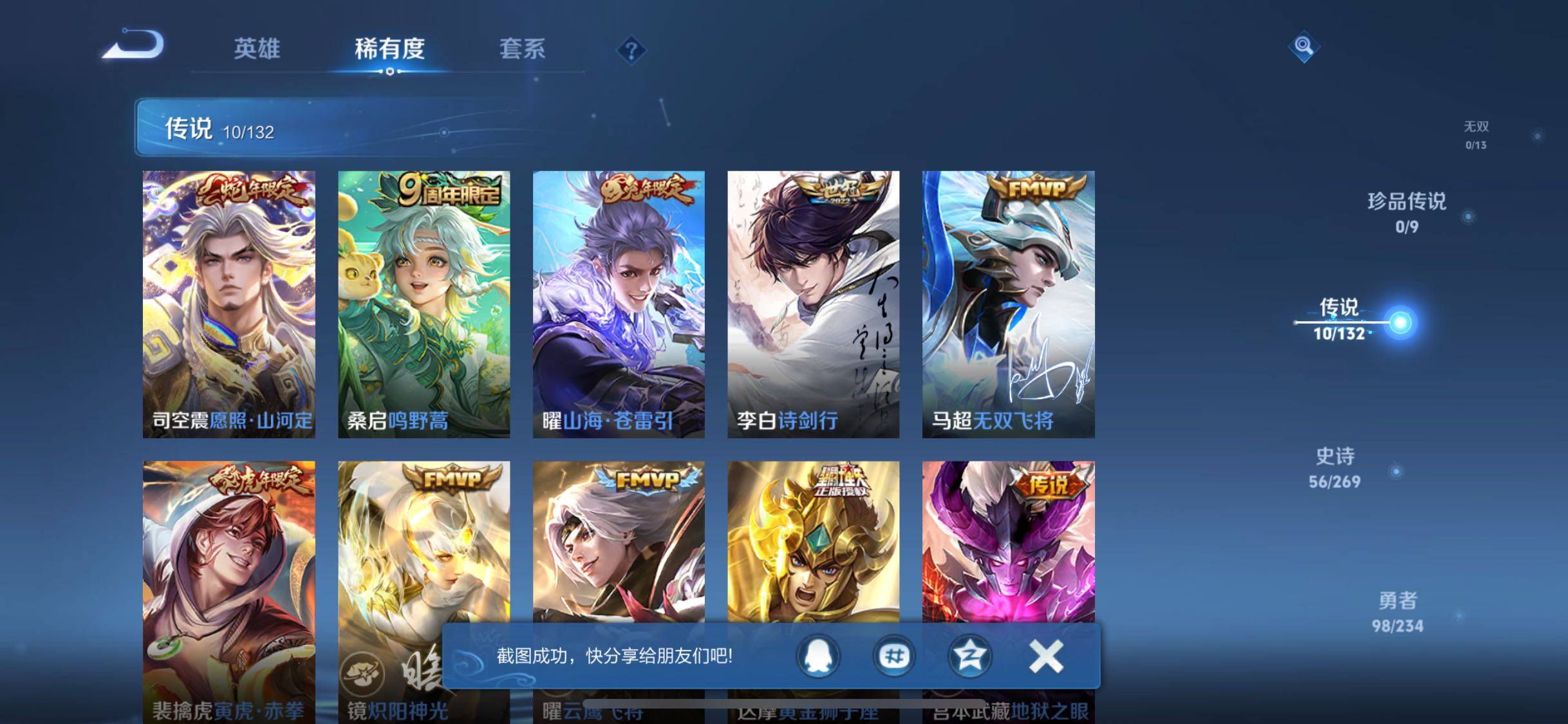 WZQM4136801王者荣耀账号详情图12