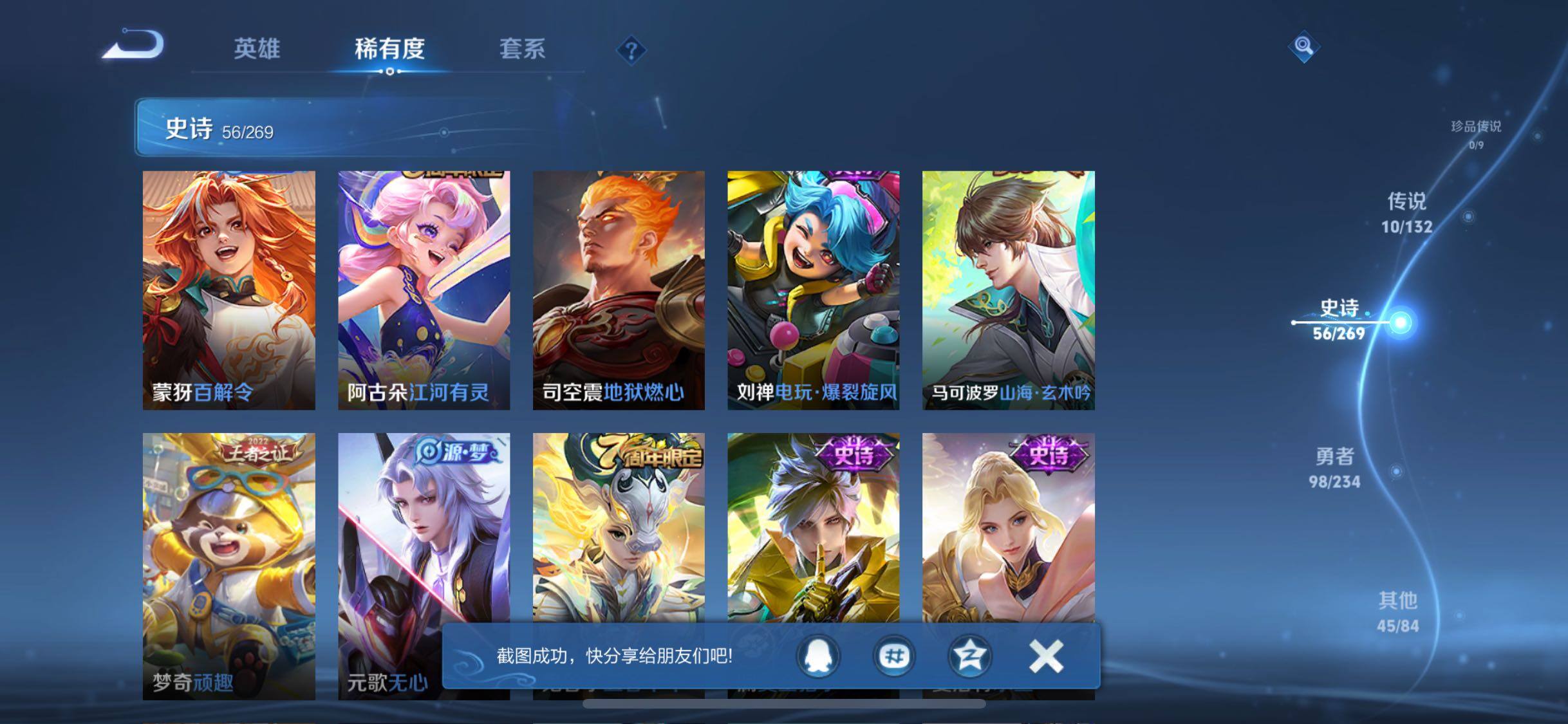 WZQM4136801王者荣耀账号详情图10