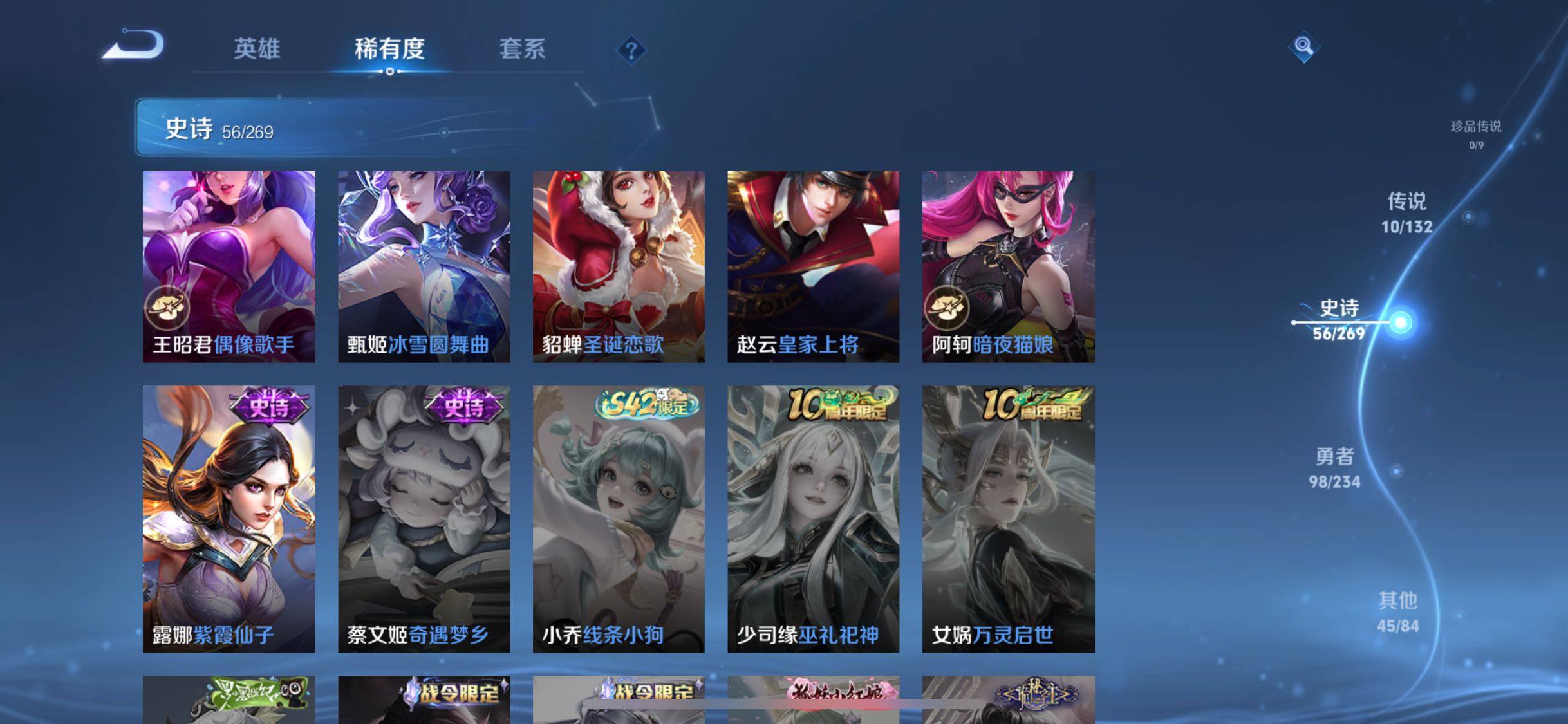 WZQM4136801王者荣耀账号详情图18