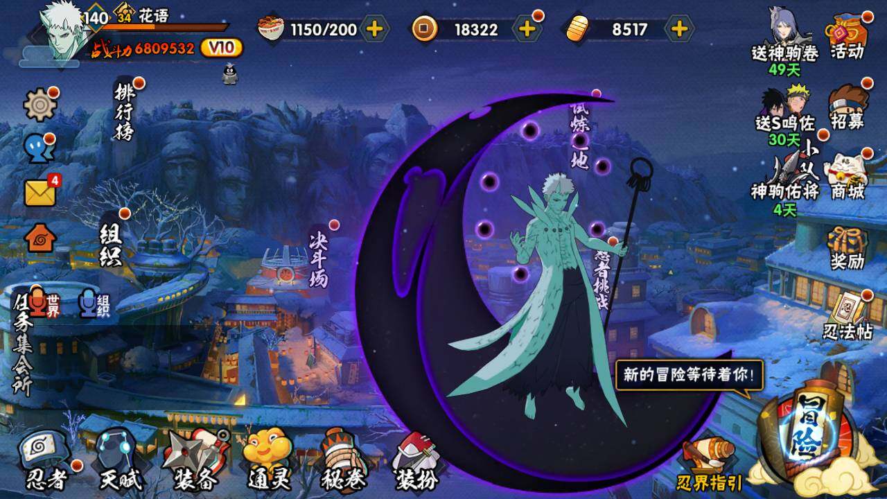 HYLFY47381火影忍者账号详情图3