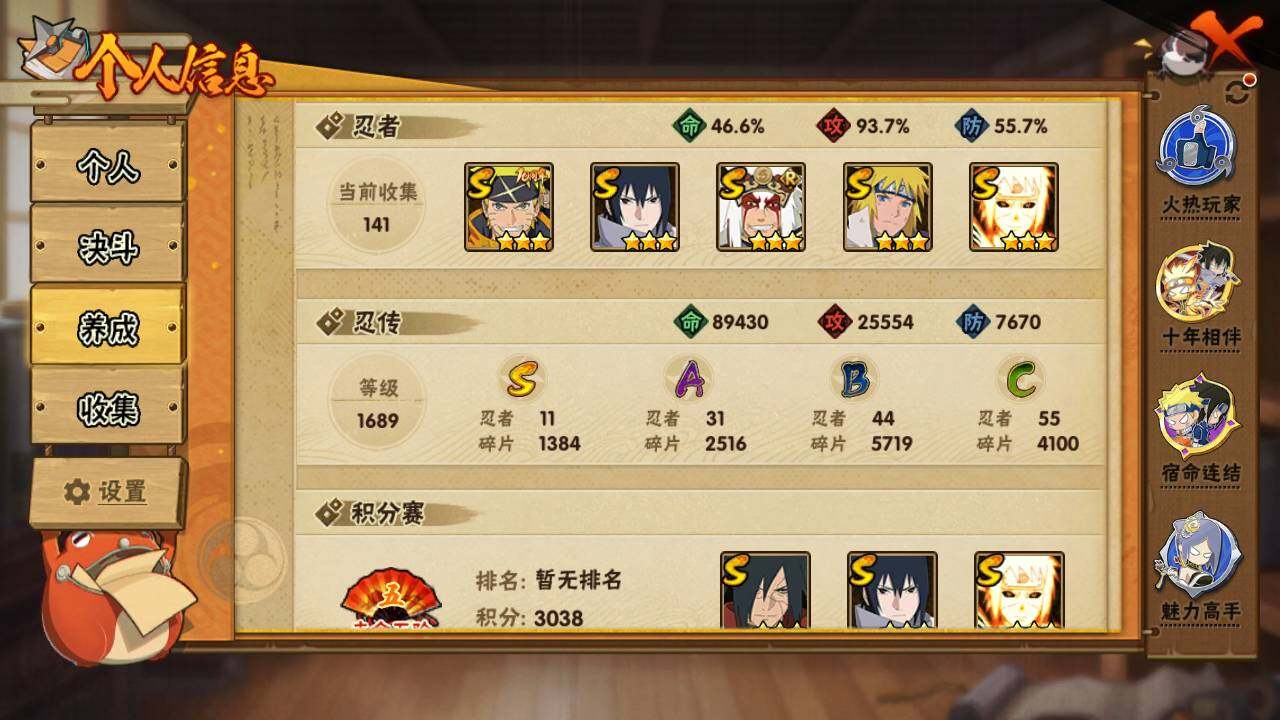 HYLFY47381火影忍者账号详情图4