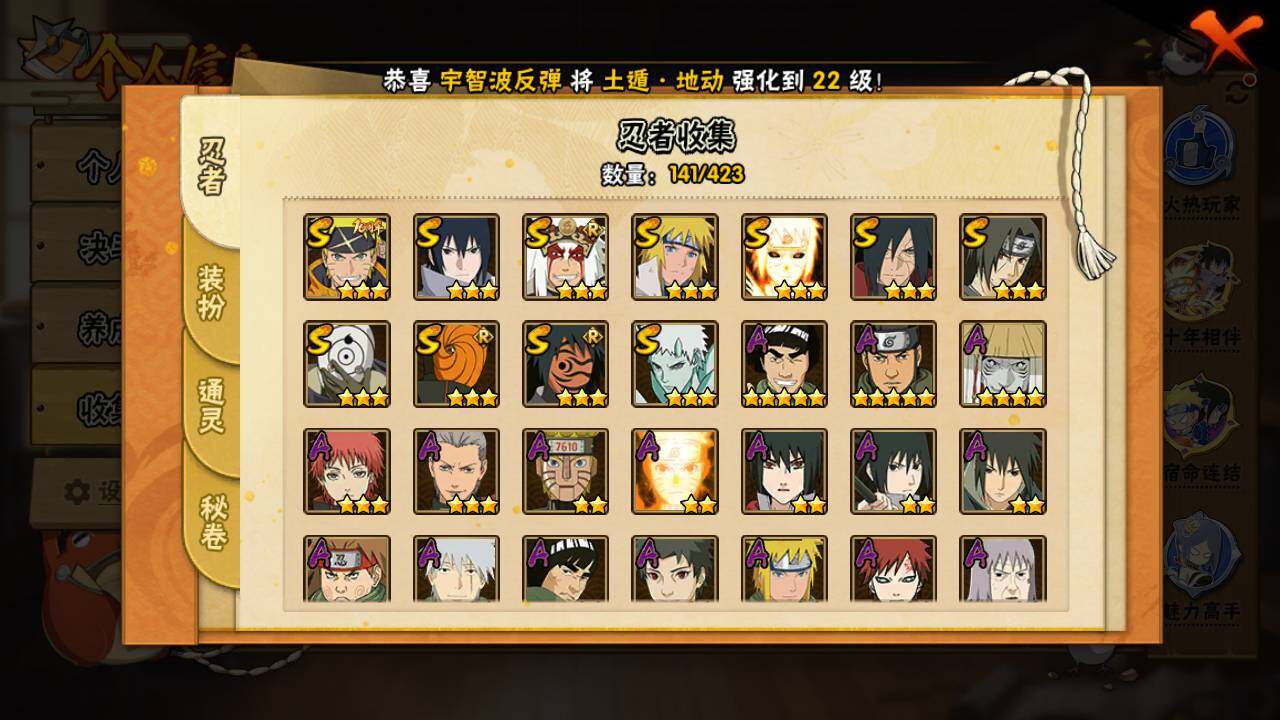 HYLFY47381火影忍者账号详情图5