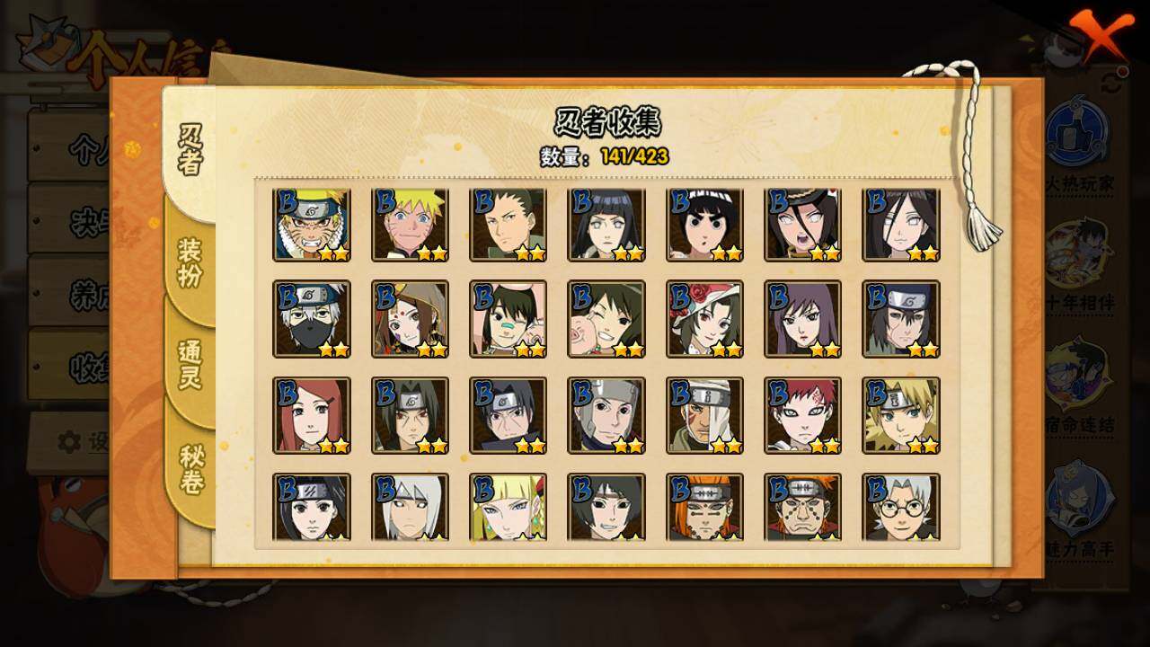 HYLFY47381火影忍者账号详情图7