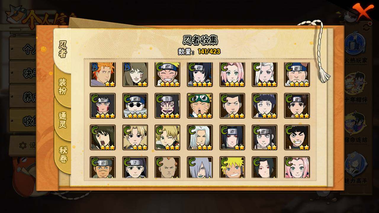 HYLFY47381火影忍者账号详情图8