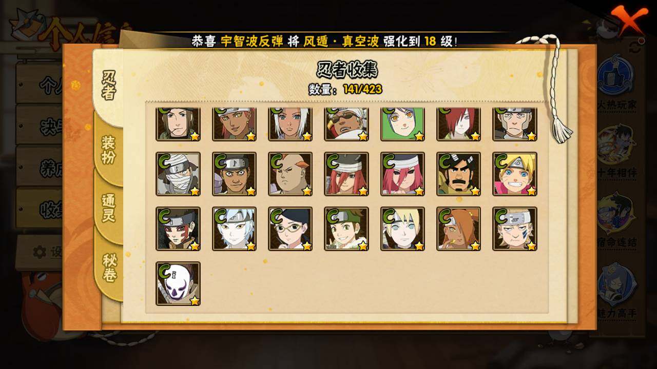 HYLFY47381火影忍者账号详情图10