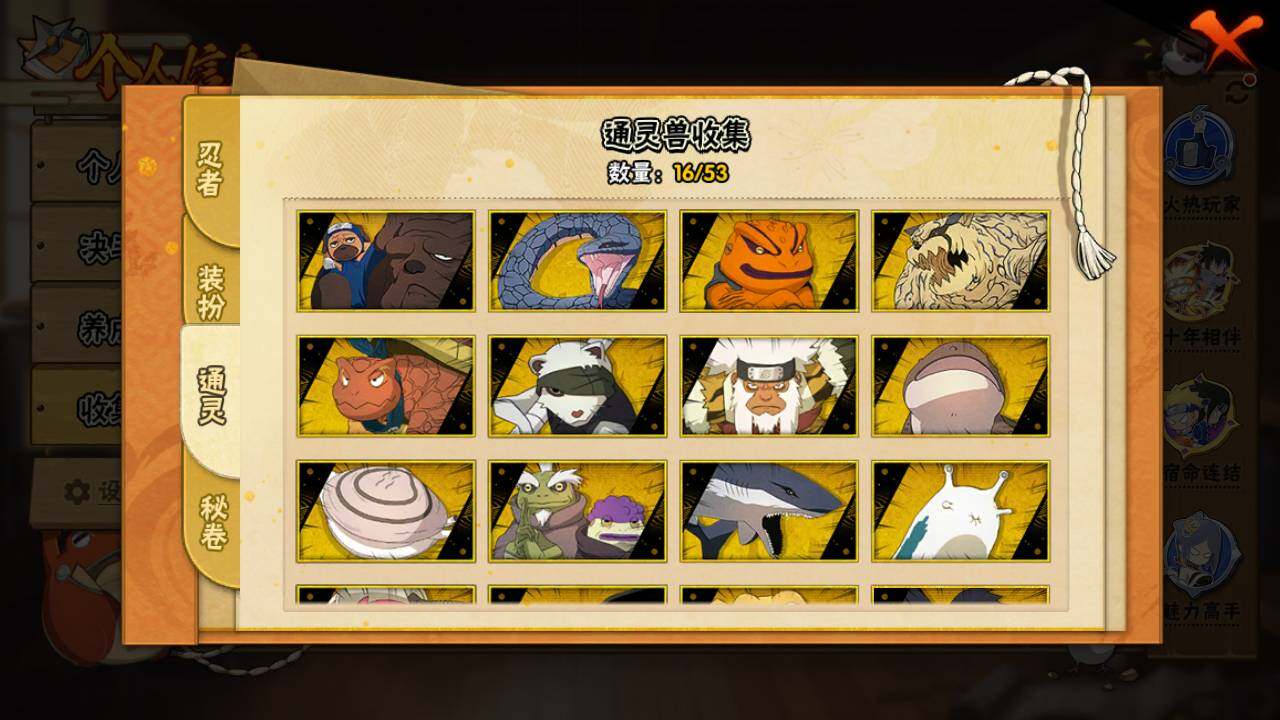 HYLFY47381火影忍者账号详情图11