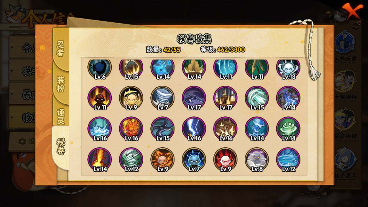 HYLFY47381火影忍者账号详情图13