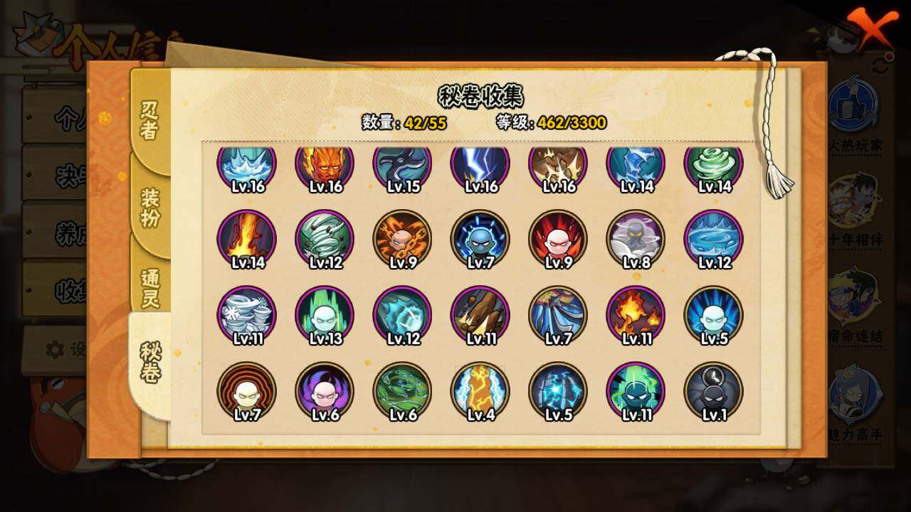 HYLFY47381火影忍者账号详情图14