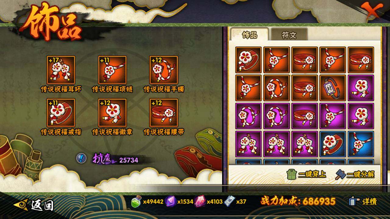 HYLFY47381火影忍者账号详情图17