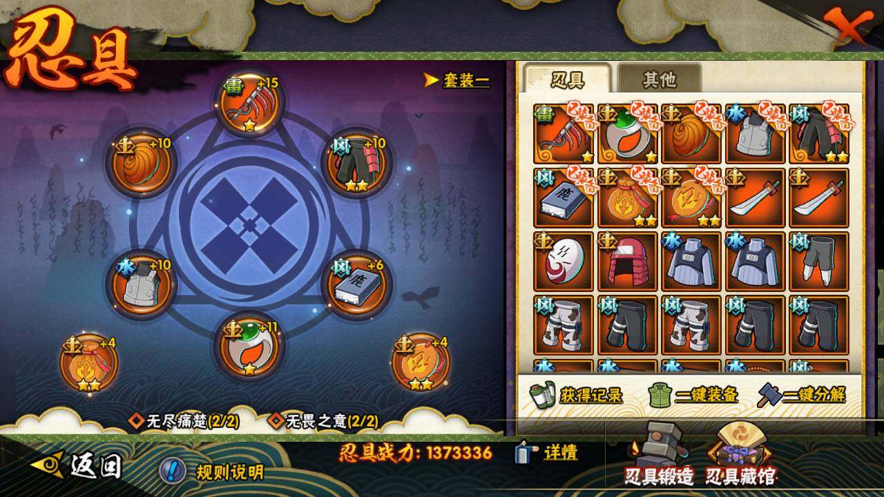 HYLFY47381火影忍者账号详情图18