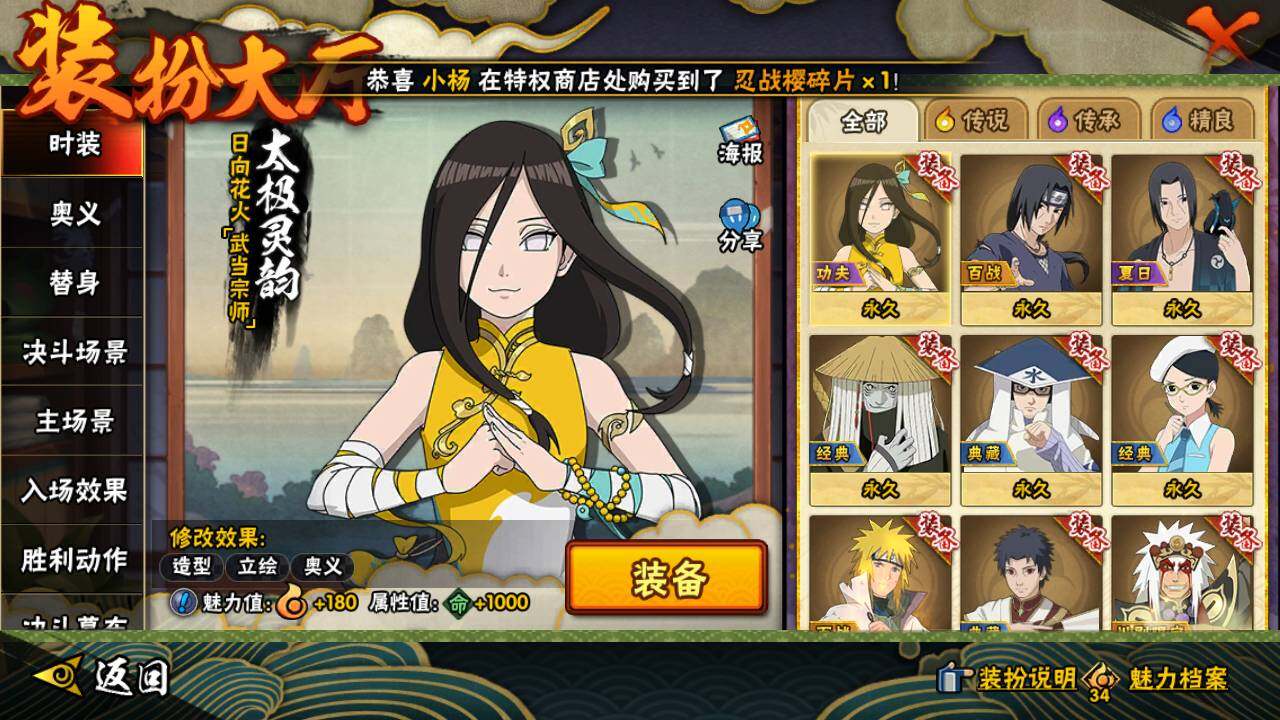 HYLFY47381火影忍者账号详情图19