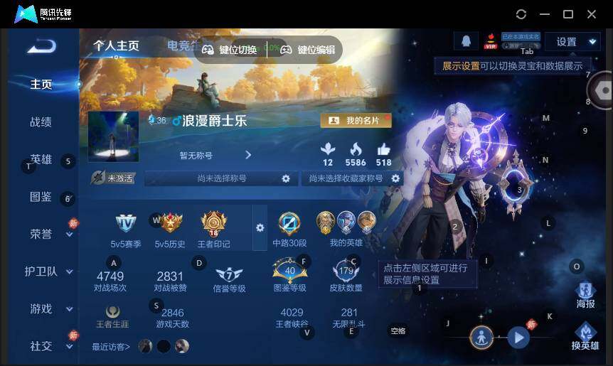 WZLX4126691王者荣耀账号详情图5