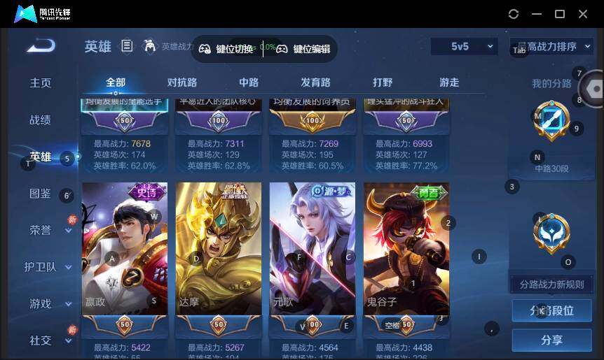 WZLX4126691王者荣耀账号详情图6