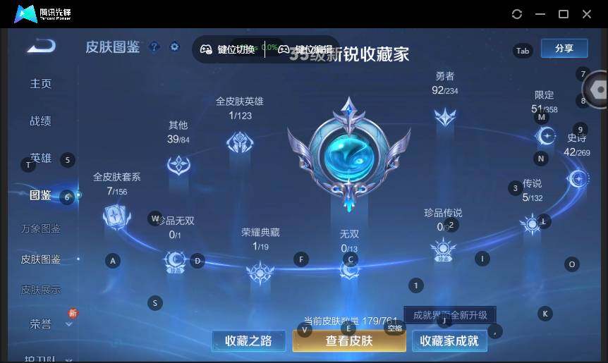 WZLX4126691王者荣耀账号详情图7