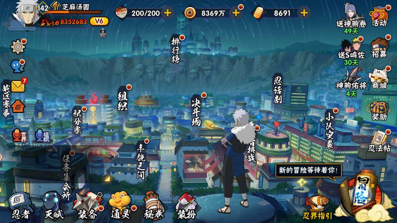 HYLFY47382火影忍者账号详情图3