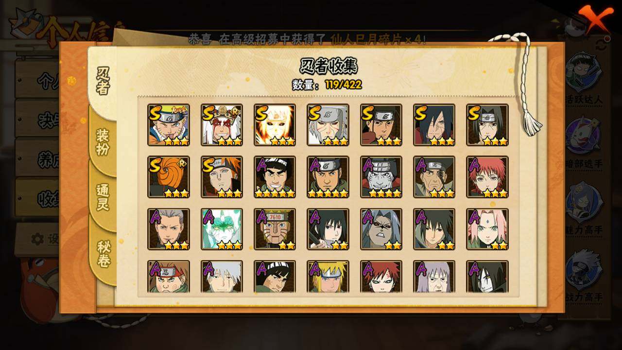 HYLFY47382火影忍者账号详情图5