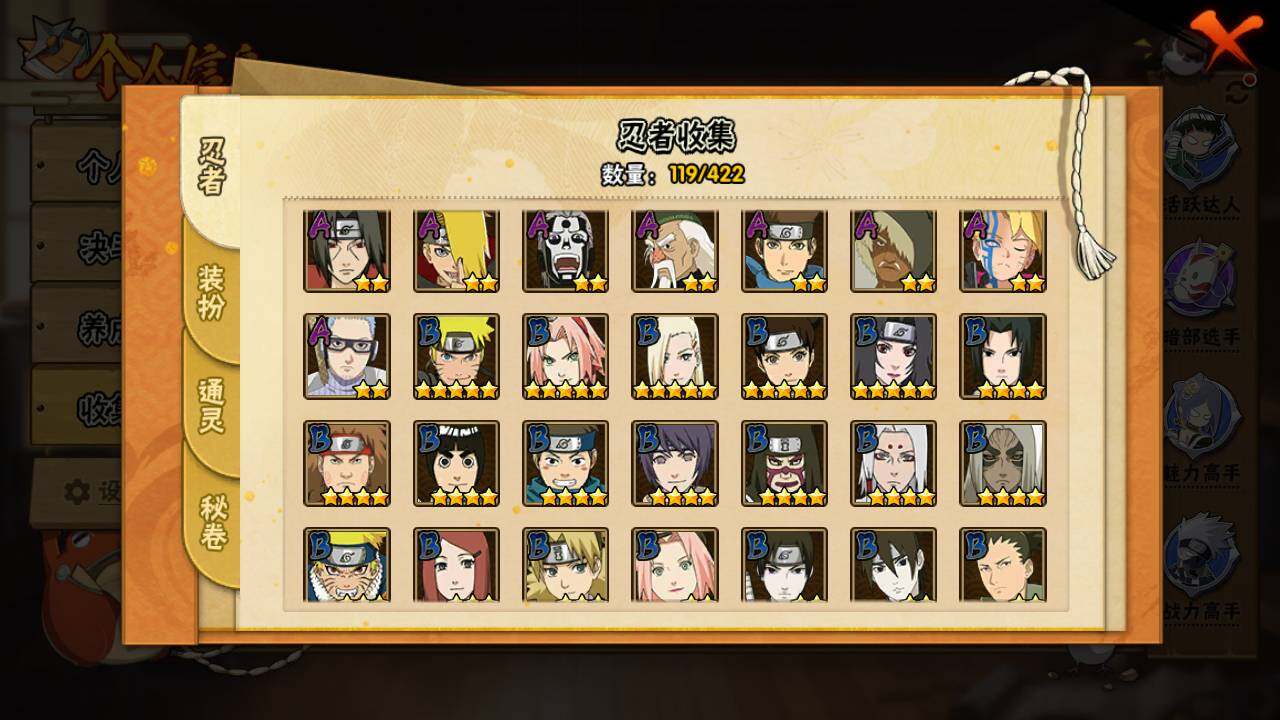 HYLFY47382火影忍者账号详情图6