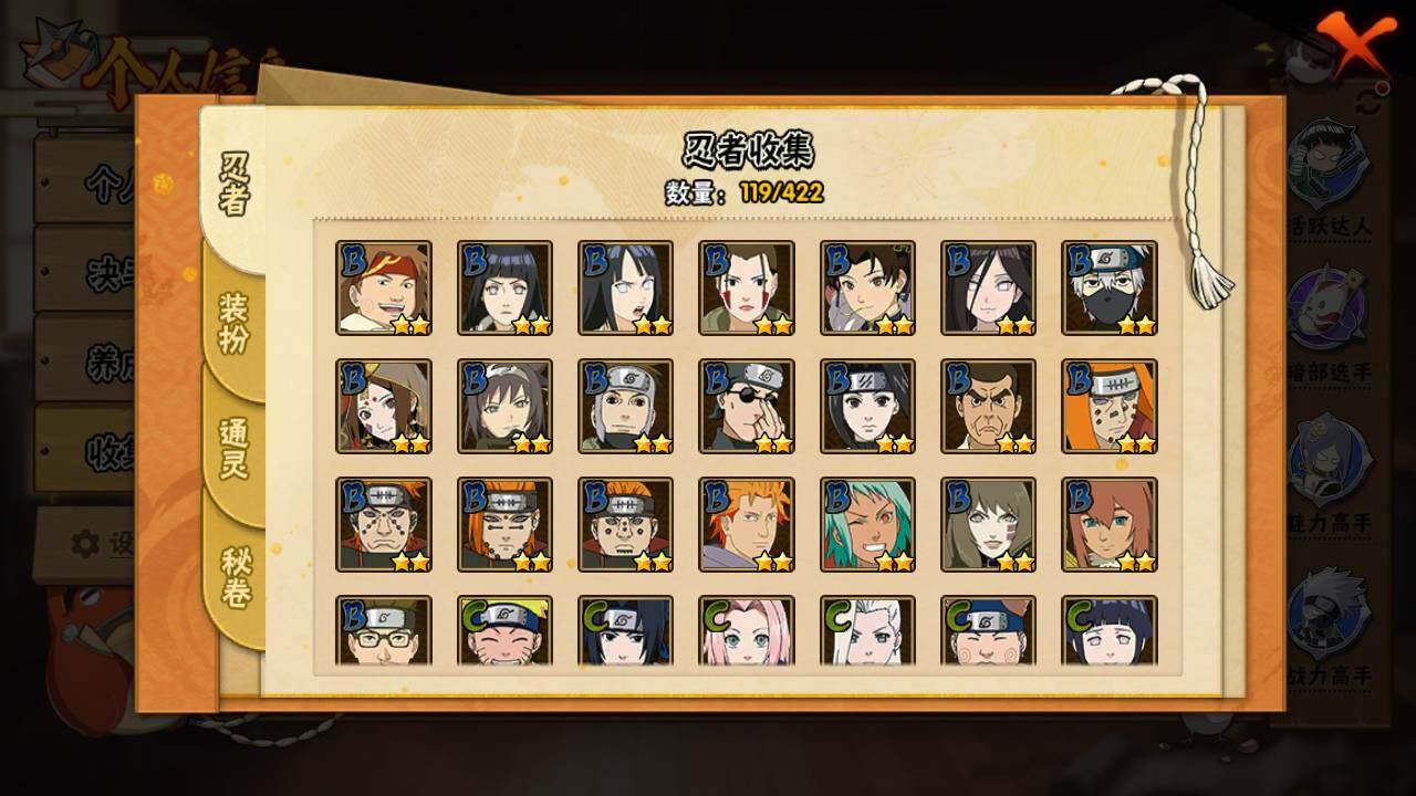 HYLFY47382火影忍者账号详情图7