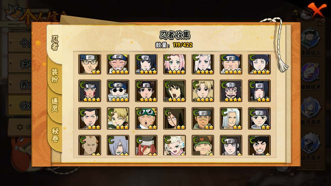 HYLFY47382火影忍者账号详情图8