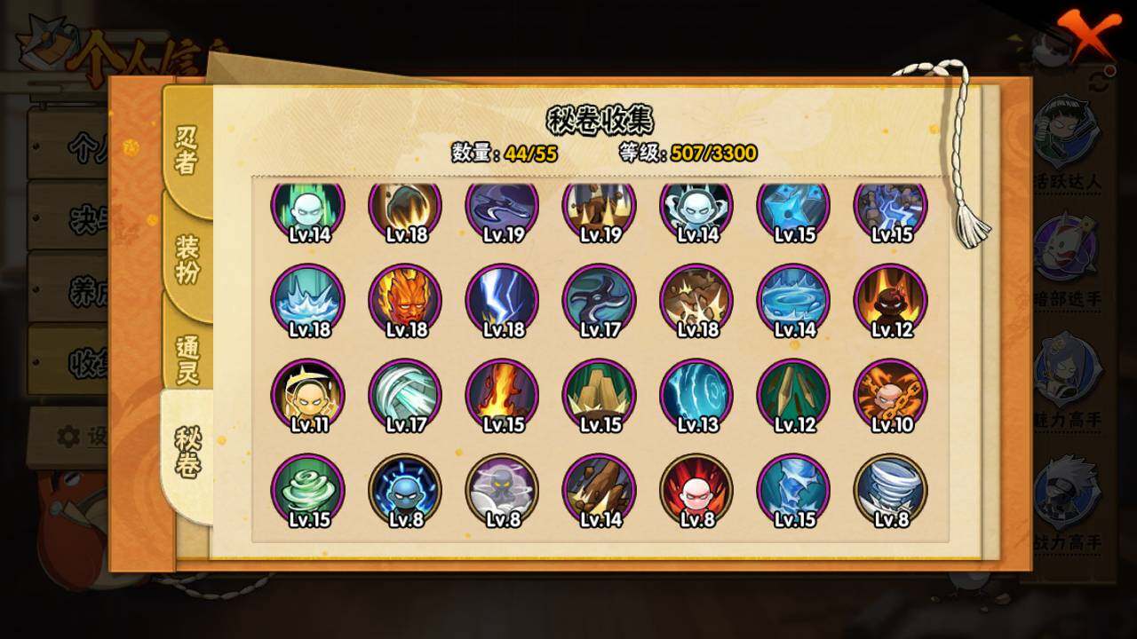 HYLFY47382火影忍者账号详情图12