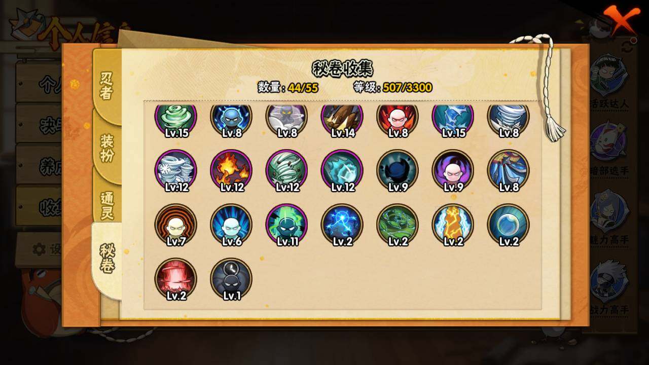 HYLFY47382火影忍者账号详情图13