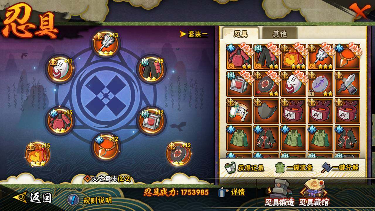 HYLFY47382火影忍者账号详情图17