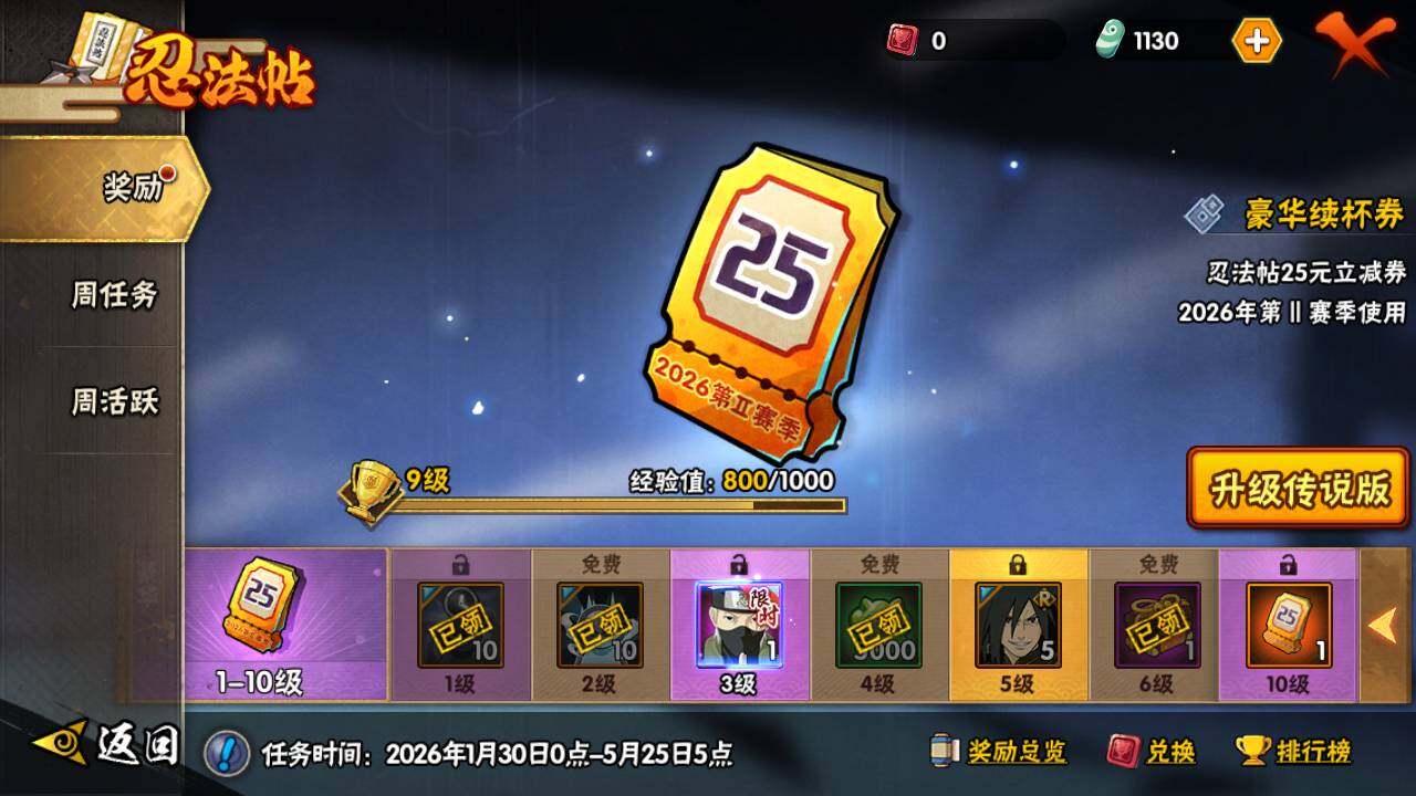 HYLFY47382火影忍者账号详情图21