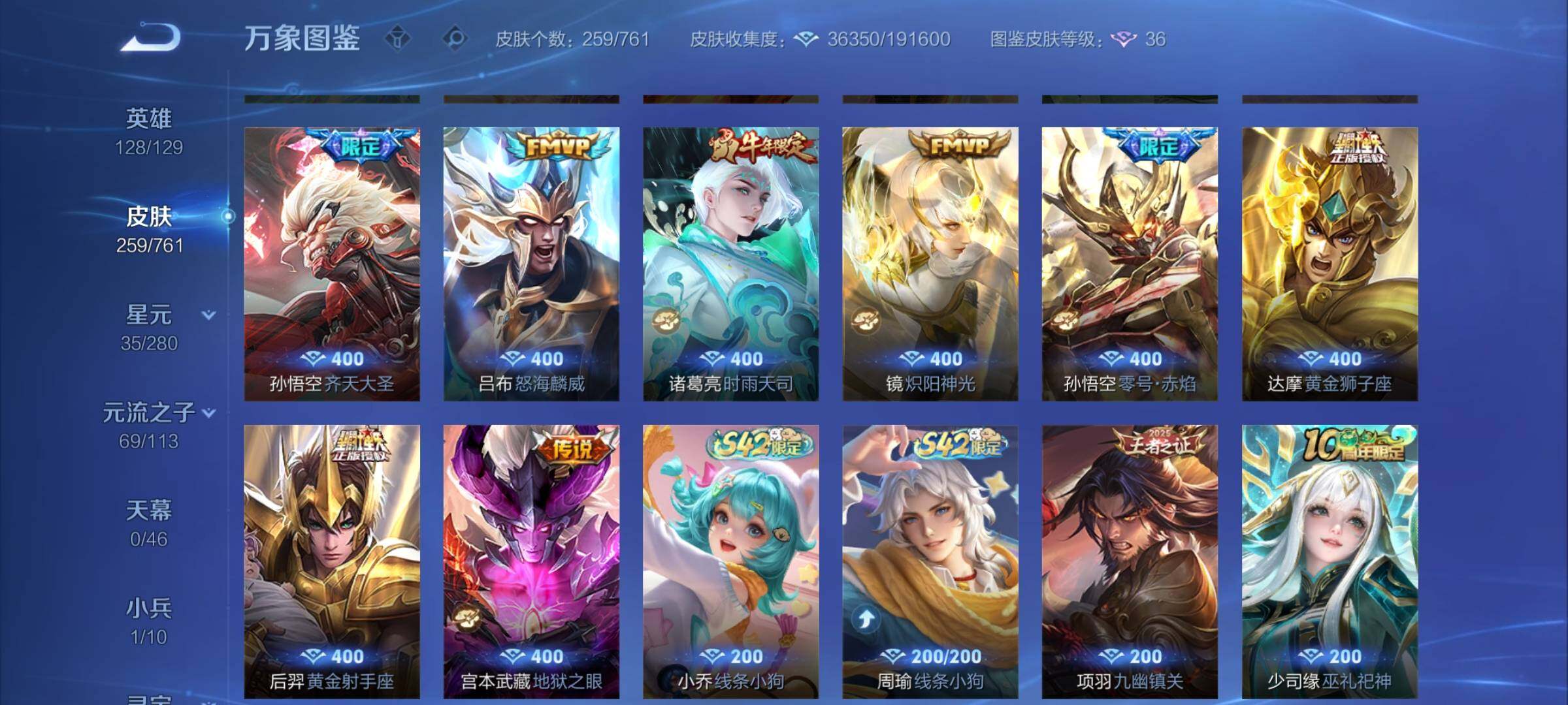 WZCMW4110389王者荣耀账号详情图7