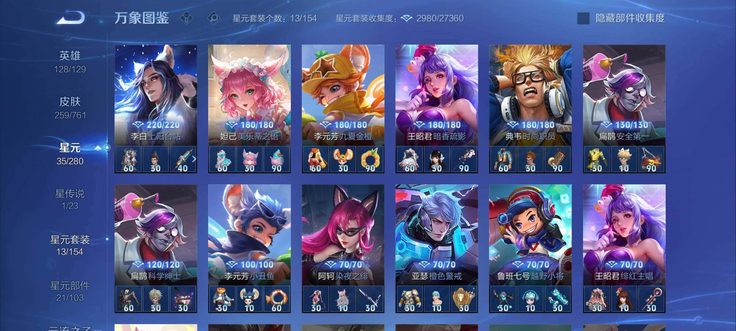 WZCMW4110389王者荣耀账号详情图10