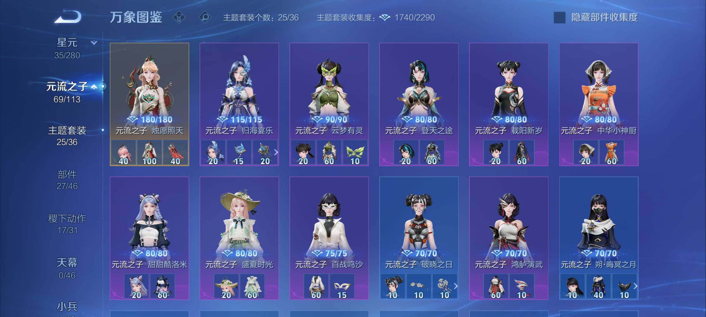 WZCMW4110389王者荣耀账号详情图11