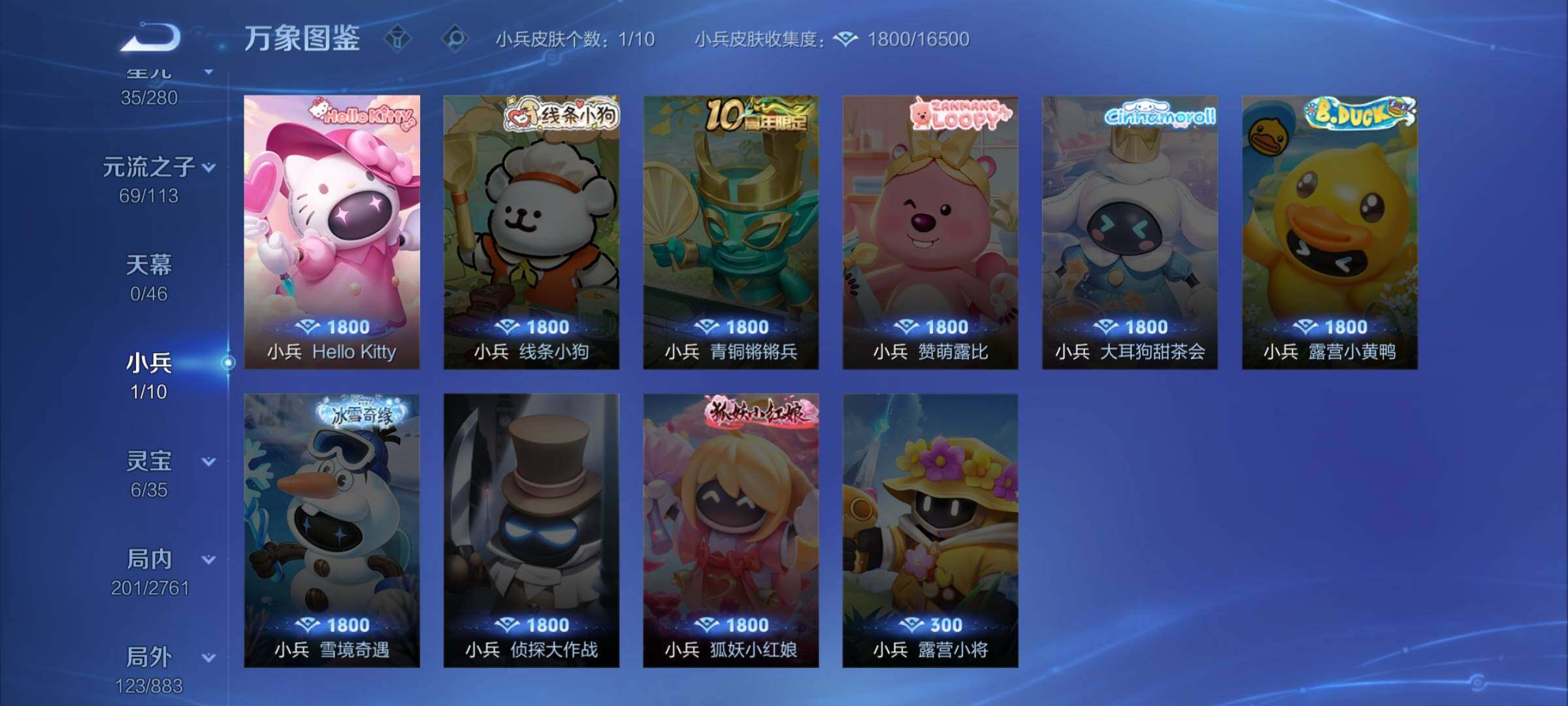 WZCMW4110389王者荣耀账号详情图12