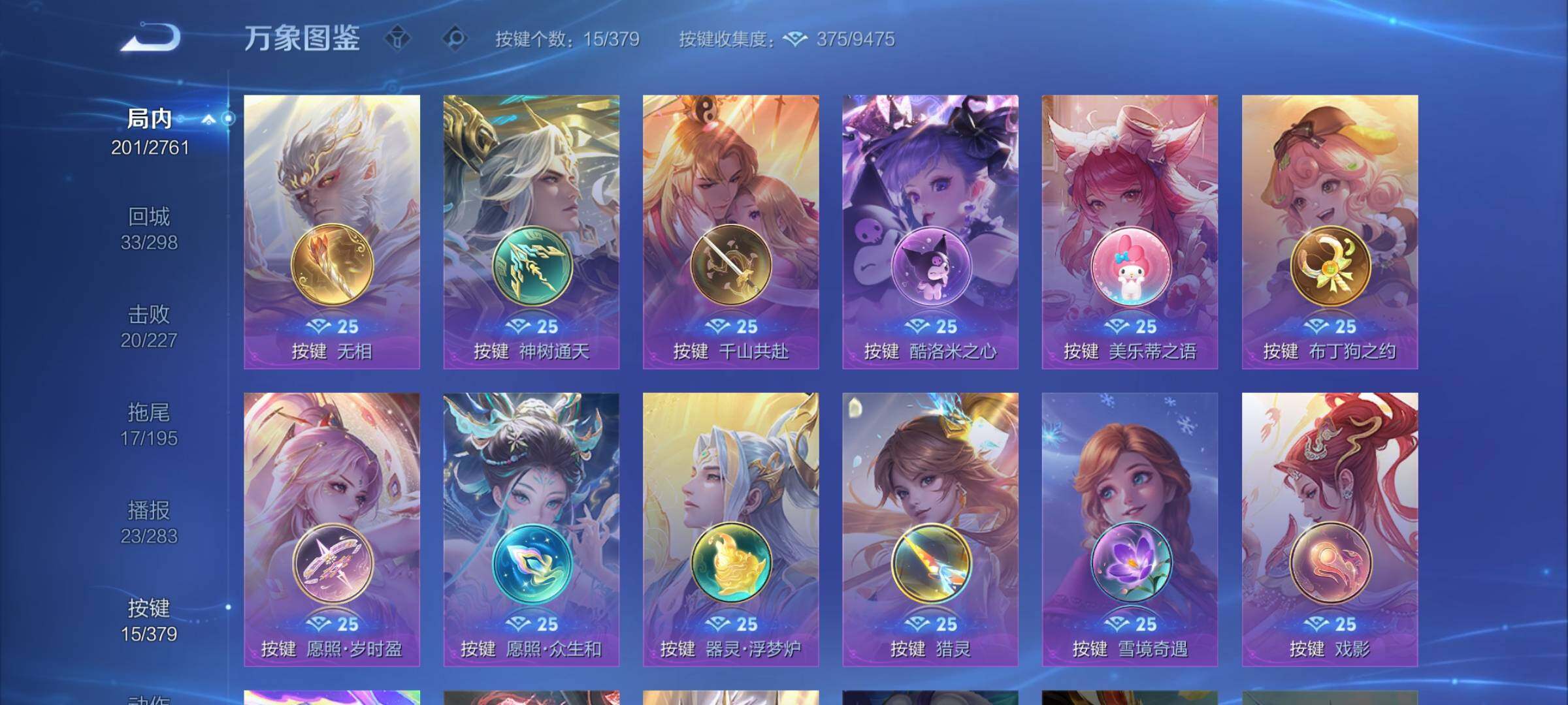 WZCMW4110389王者荣耀账号详情图13