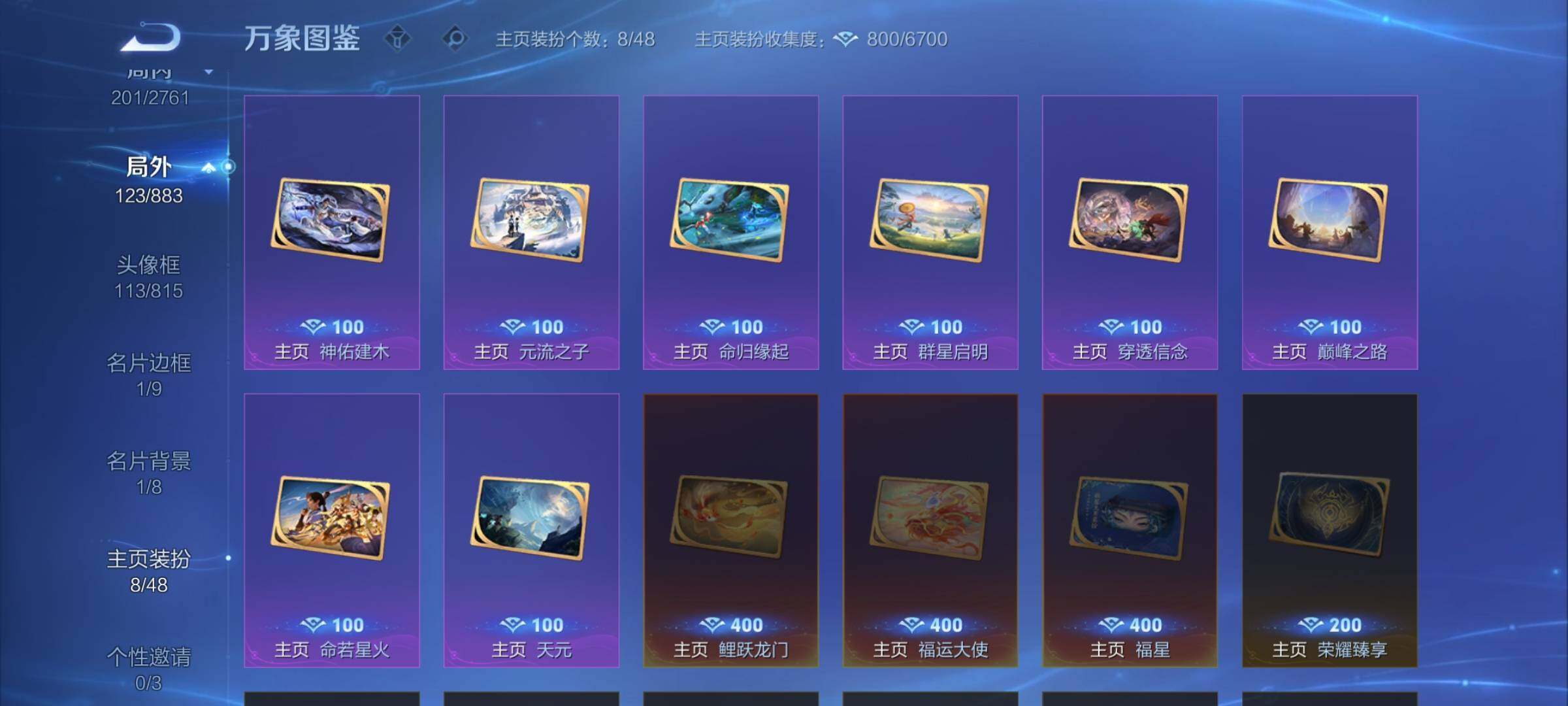 WZCMW4110389王者荣耀账号详情图15