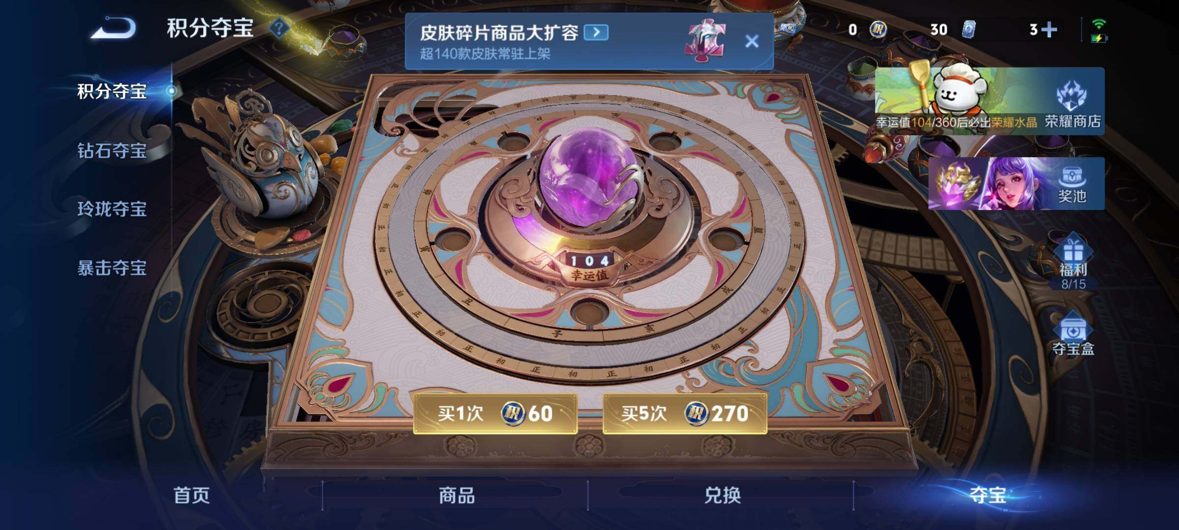 WZCMW4110389王者荣耀账号详情图16