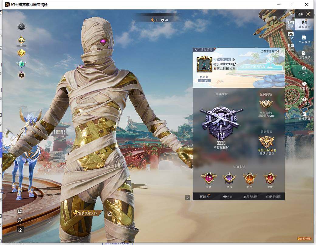 HPCMW466047和平精英账号详情图6