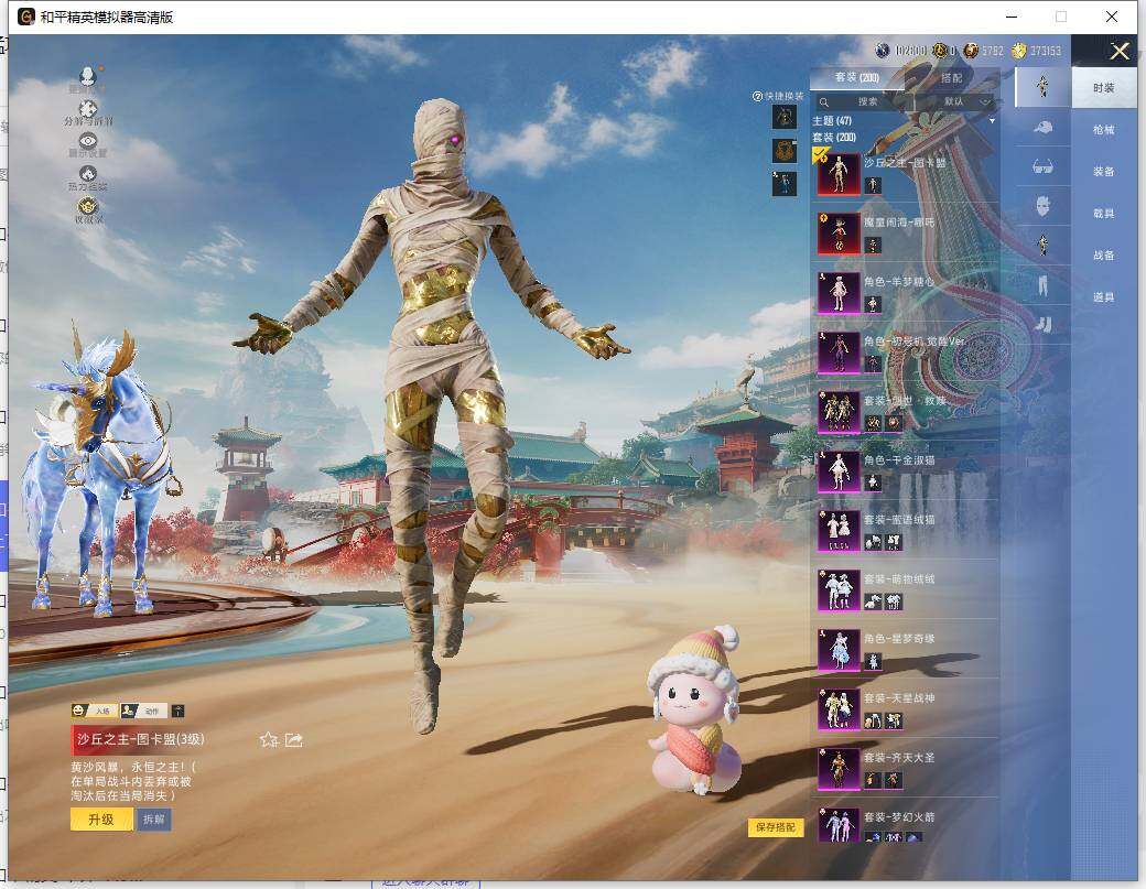 HPCMW466047和平精英账号详情图10