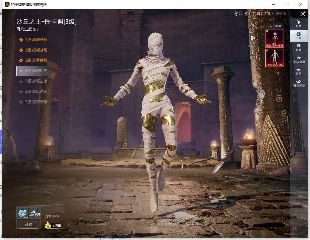 HPCMW466047和平精英账号详情图11