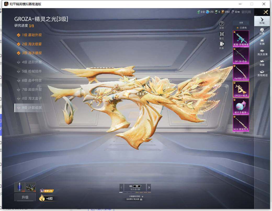 HPCMW466047和平精英账号详情图14