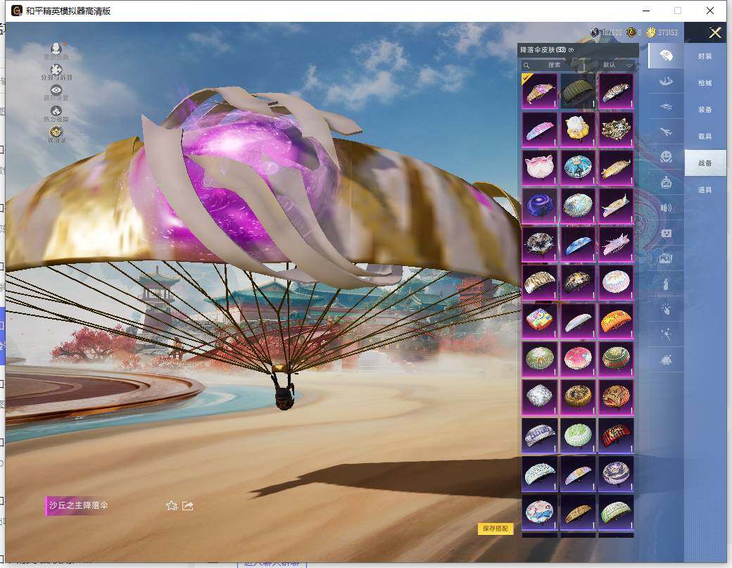 HPCMW466047和平精英账号详情图17