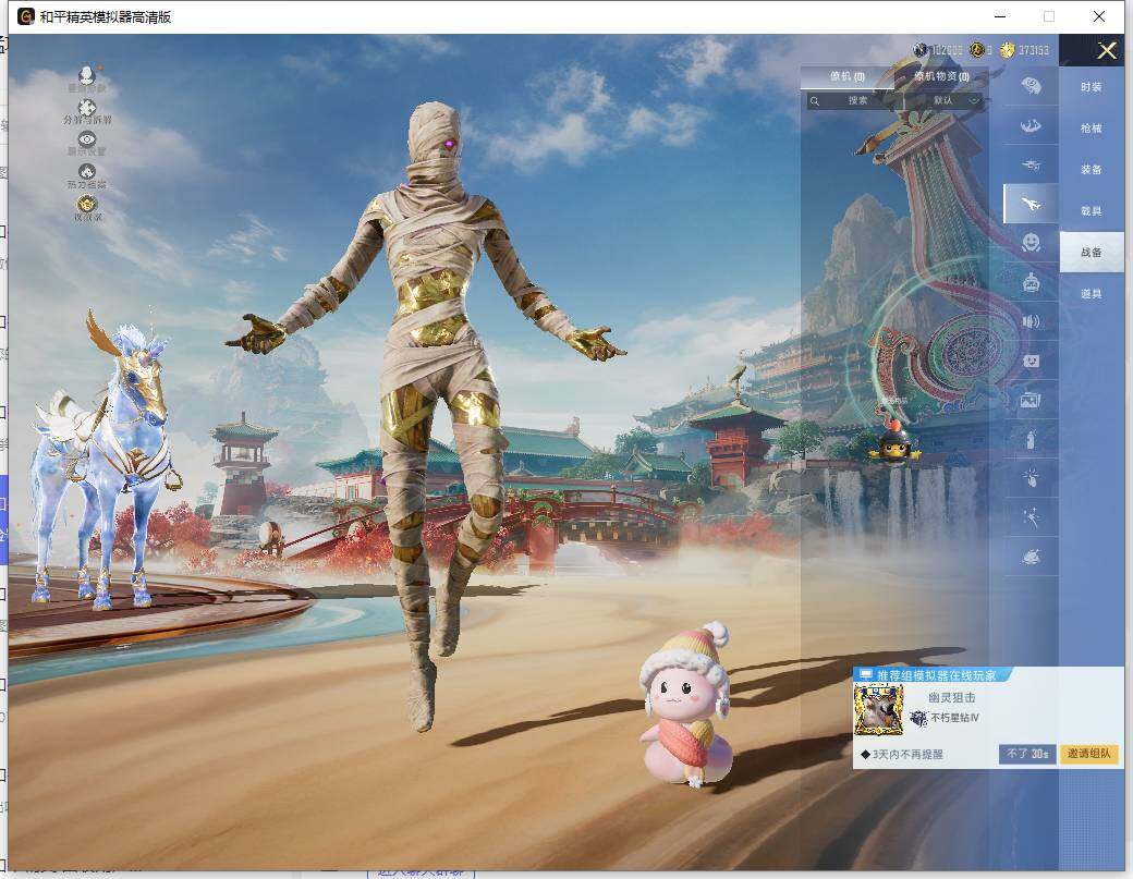 HPCMW466047和平精英账号详情图18