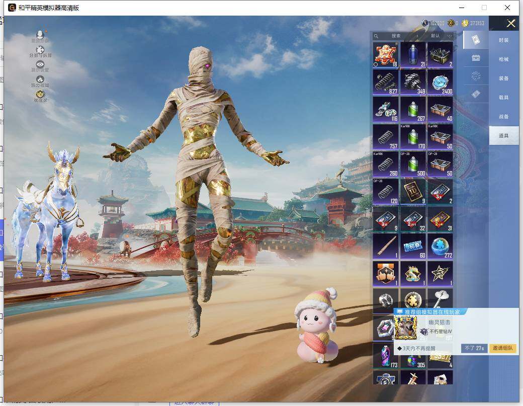 HPCMW466047和平精英账号详情图19