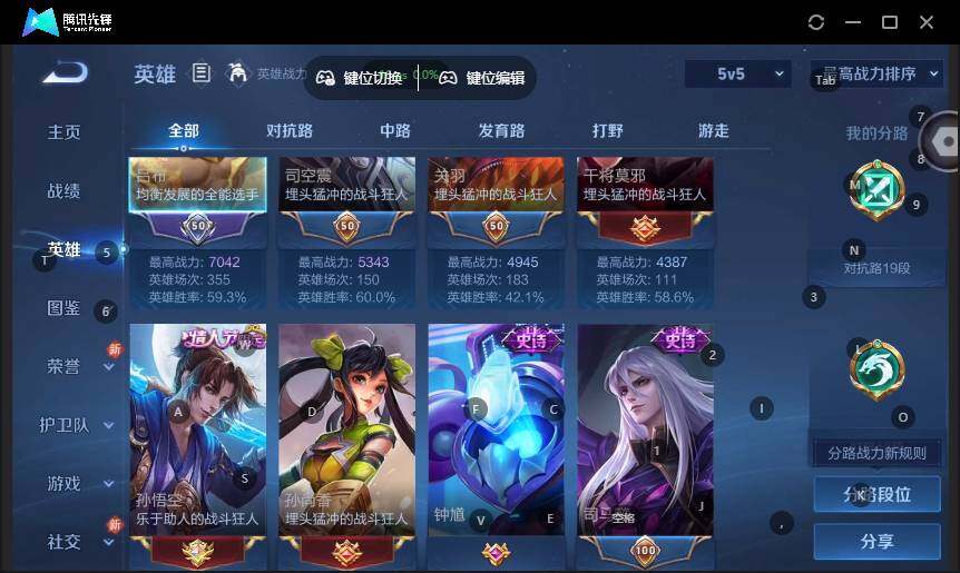 WZCMW4118321王者荣耀账号详情图7