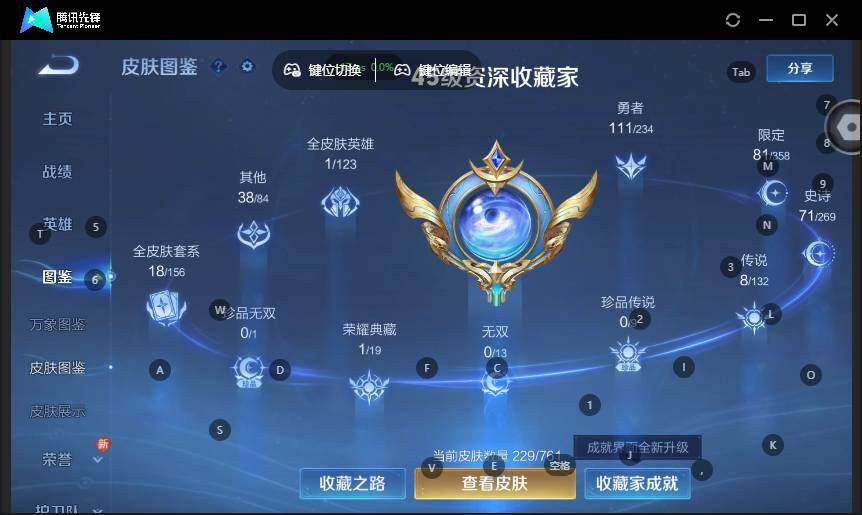 WZCMW4118321王者荣耀账号详情图8