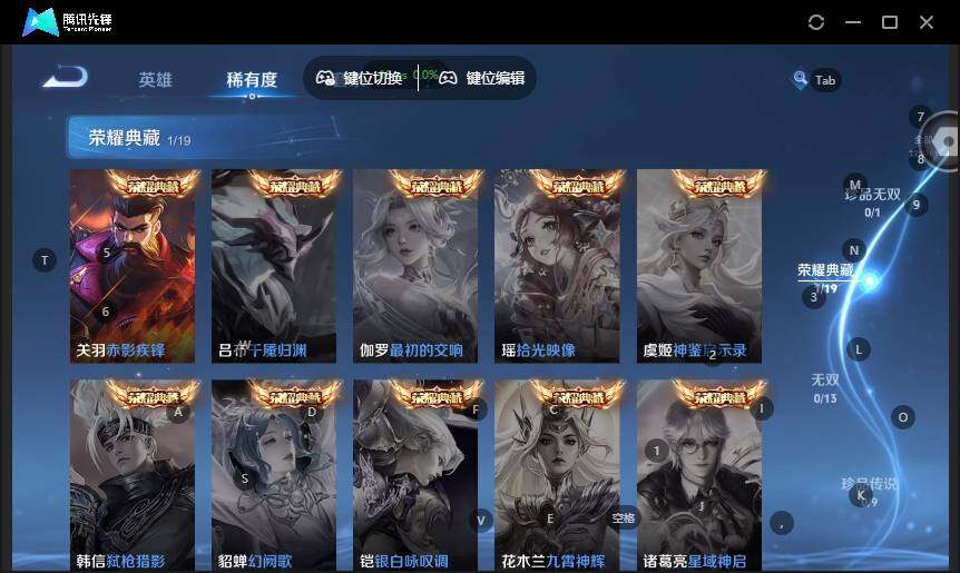 WZCMW4118321王者荣耀账号详情图9