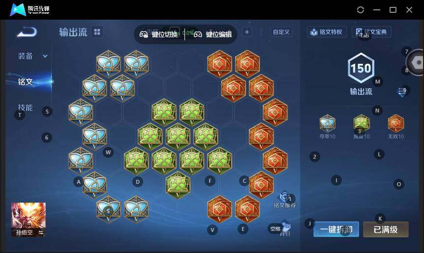 WZCMW4118321王者荣耀账号详情图17